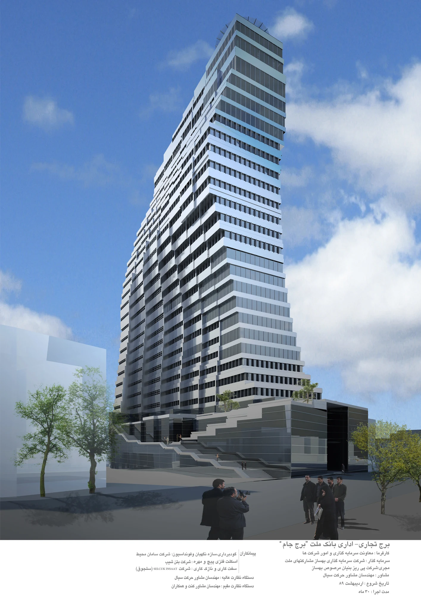 رندر معماری اتوبانک